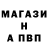 Альфа ПВП Crystall Andrew Plater