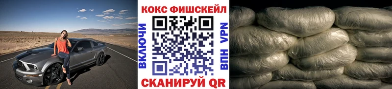 Кокаин FishScale  Перевоз 