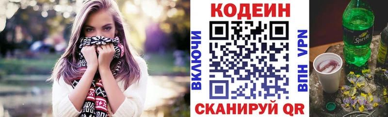 Кодеиновый сироп Lean напиток Lean (лин)  где продают   Перевоз 