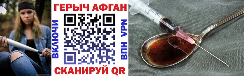 Героин хмурый  как найти   Перевоз 