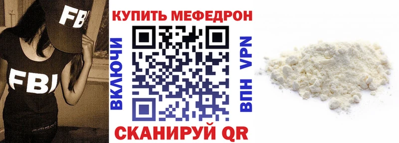 KRAKEN tor  Перевоз  МЯУ-МЯУ mephedrone  закладки 